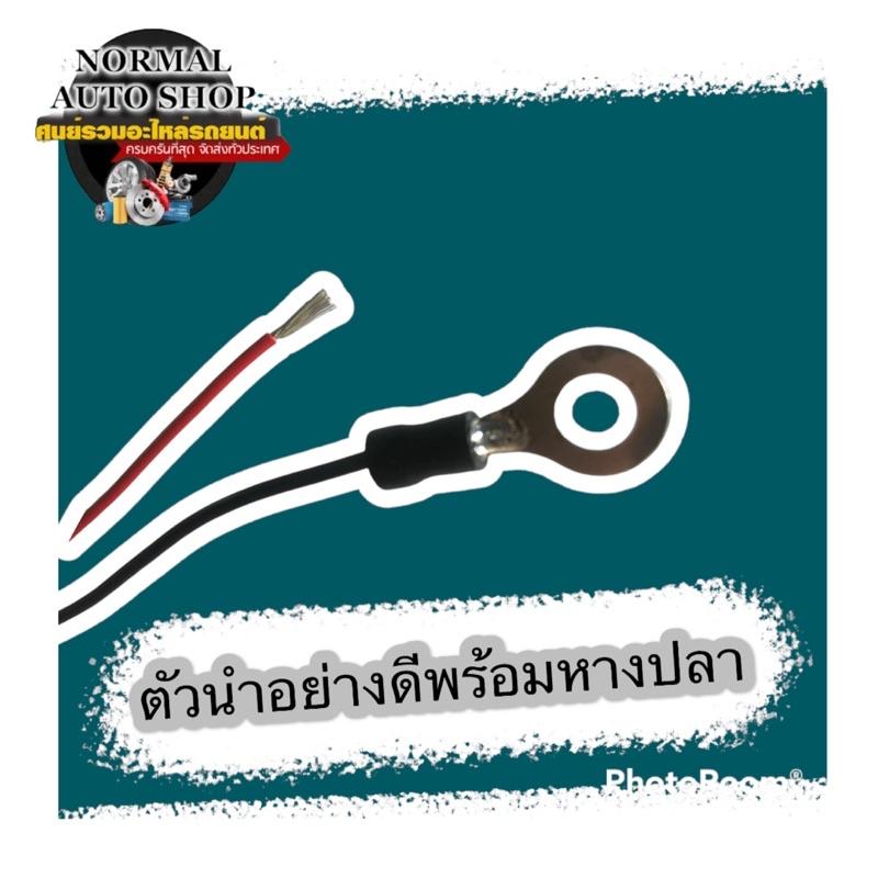 Product Introduction of ขาย สายไฟวัดบูส พร้อมหลอดไฟแอลอีดี สายไฟคุณภาพสูงชุบดีบุก 7