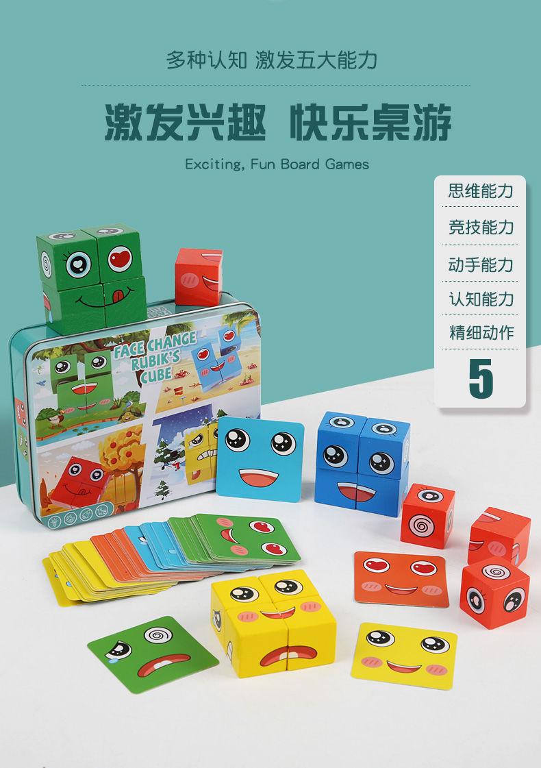 Product Introduction of บล็อคตัวต่อลูกบาศก์เปลี่ยนใบหน้า, ปริศนาสนุก, ของเล่นตั้งโต๊ะเพื่อการศึกษา, เกมแบบโต้ตอบสำหรับผู้ปกครองและเด็ก, ลูกบาศก์ยิ้มใหม่ 3