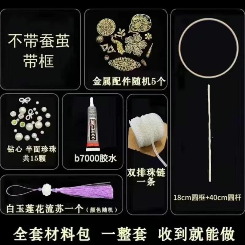 Product Introduction of Trọn Bộ Quạt Tơ Tằm Phong Cách Cổ Trang Tự Làm. Khung Quạt, Tay Cầm, 10 Kén Tằm (Nguyên kén, Không bị cắt) , 1 Bộ Trang Trí. quạt cuốn tơ tằm sét quạt tơ tằm hình sừng giấy hầu set tiền ba Decor 7