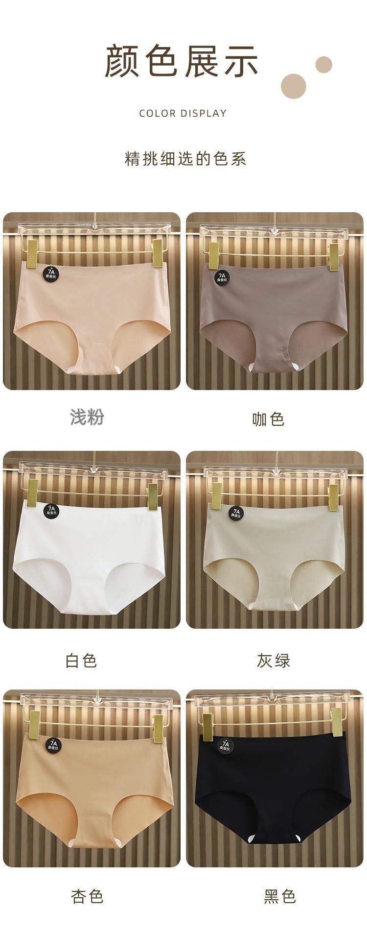 Product Introduction of 7A Mulberry Silk One-Piece Ice Silk Seamless Underwear for Girls, Simple Breathable Antibacterial Mid-Waist Triangle Briefs 9
