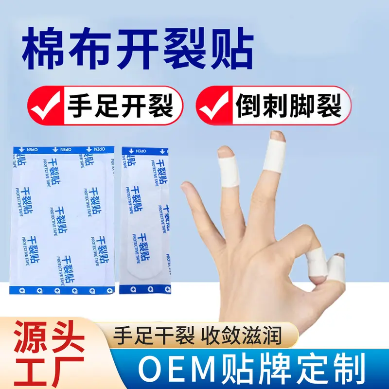 Miếng Dán Vết Chàm, Dành Cho Ngón Tay Và Chân, Miếng Dán Gót Vết Chống Nứt Da, Thoáng Khí, Đóng Gói Độc Lập, Sử Dụng Cho Tay Và Chân 0