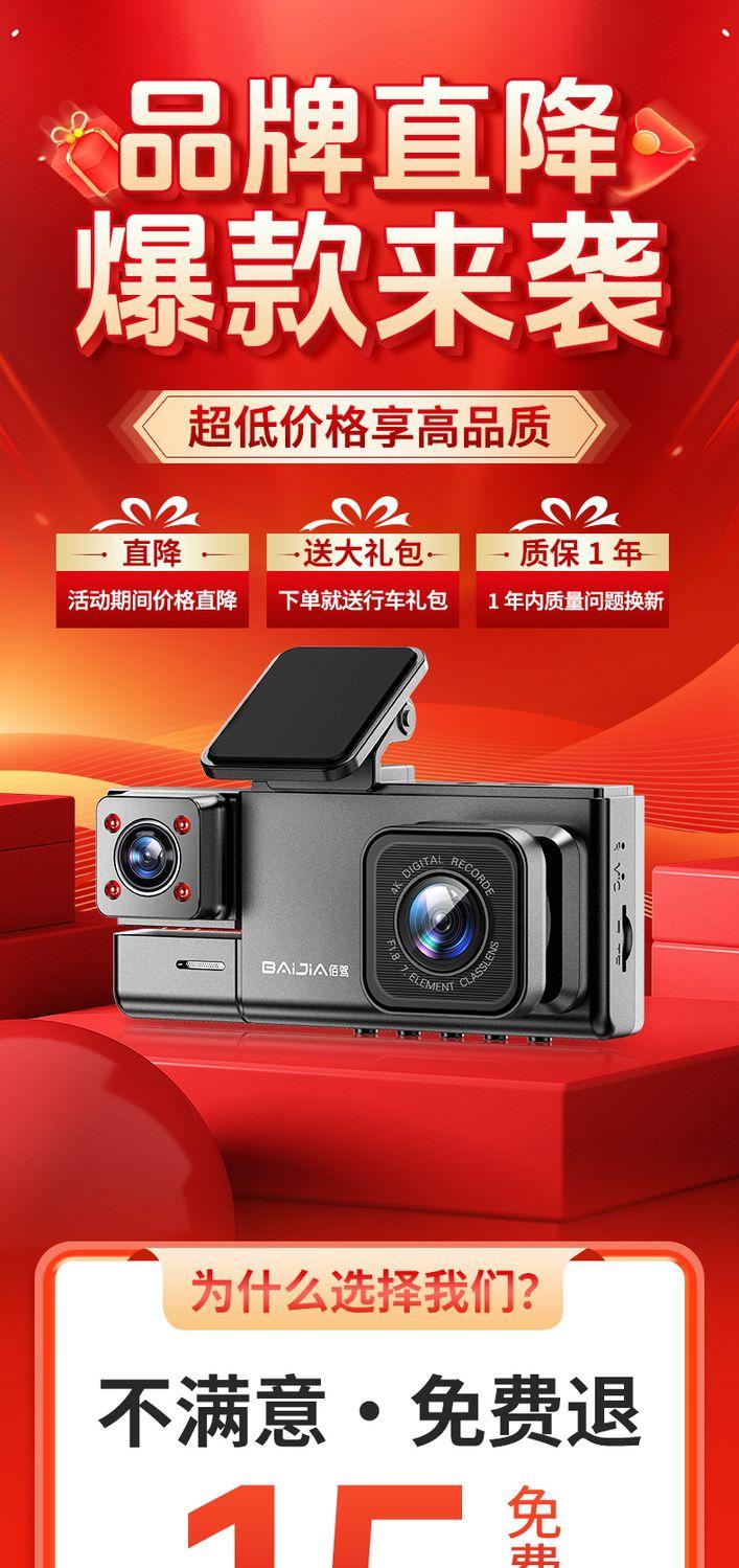Product Introduction of 2024 New Driving Recorder Three-Camera Video on the Same Screen 360 ° Panoramic Video 4K Ultra HD Night Vision E-Dog 0