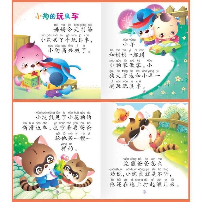 original 10 Books Set Children Chinese Story Book Hau Piin Books Goodie Bag 8