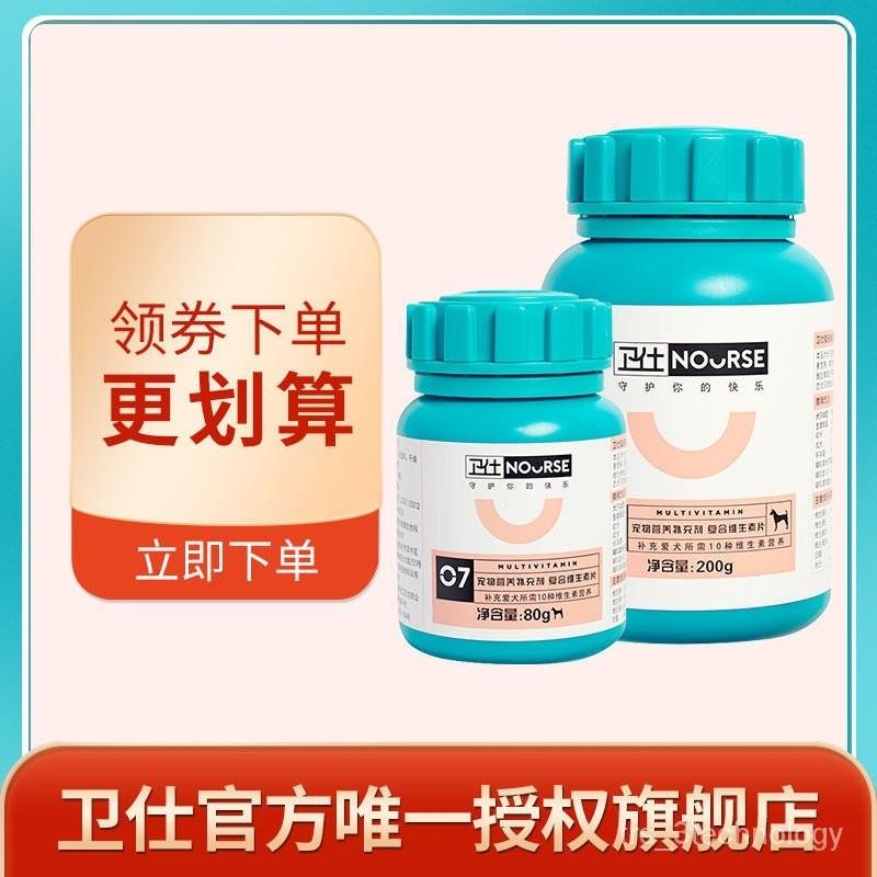 Product Introduction of original Nourse Multivitamin Tablet Dog Supplies Vitamin Teddy/Golden Retriever Nutrition Pet Healthcare PARK 33