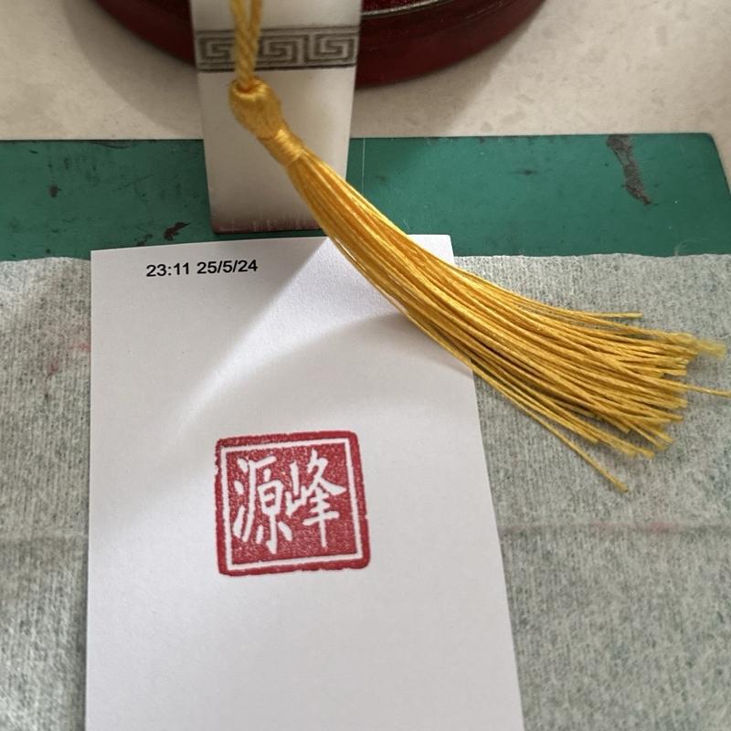 Ấn triện Ngọc tuyết 2x2x5cm 0