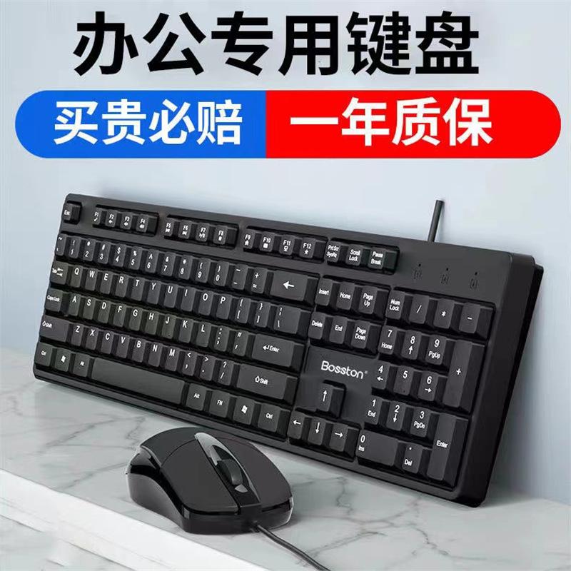 Bộ Bàn Phím Và Chuột Bluetooth Không Dây, Kết Nối USB, Thích Hợp Cho Máy Tính Để Bàn Và Máy Tính Xách Tay, Sử Dụng Trong Văn Phòng, Tắt Tiếng, Cảm Giác Cơ Học, Bàn Phím Có Dây 7