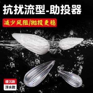 Lure Casting Aid Long Casting Floating Micro Sinking Slow Sinking New Anti-Interference Flow Type Stable Flow Groove Fly Hook Casting Aid