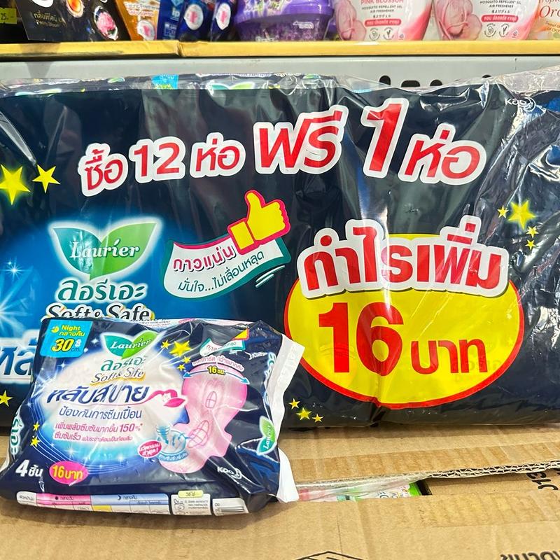 Băng Vệ Sinh Thái Lan - Có Cánh - Ngày và Đêm 4