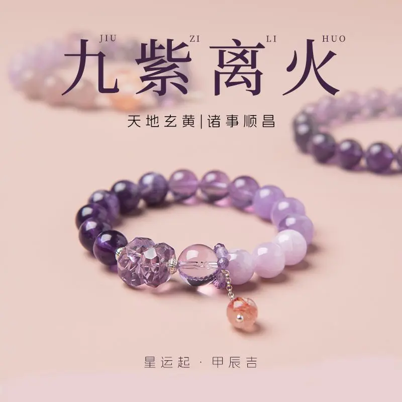 2025 Snake Year Nine Purple Fire Bracelet Female Natural Purple Crystal Lucky Lucky Beads Mascot Bracelet