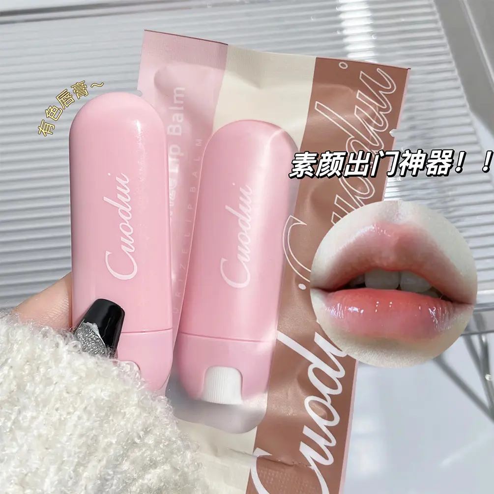 Makeup Cuodui Heart Moving Moisturizing Lip Balm Moisturizing Soft Colored Lip Balm Plain Color Lifting All-Match Cross-Border Hot Skincare Moisturizer