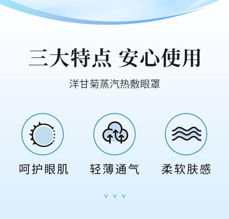 Product Introduction of Chamomile Steam Eyeshade Fever Hot Eye Patch Relieve Eye Fatigue Sleep Disposable Eye Shield 1