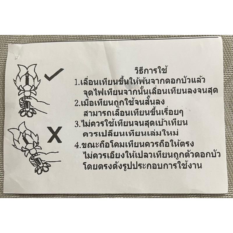 dfrsleyreshop จัดส่งที่รวดเร็ว โคมบัว โคมบัวจุดเทียนชัยถวายพระพร โคมบัววันพระ โคมบัวพลาสติก ปรับเลื่อนเทียนได้ เชิงเทียน 4