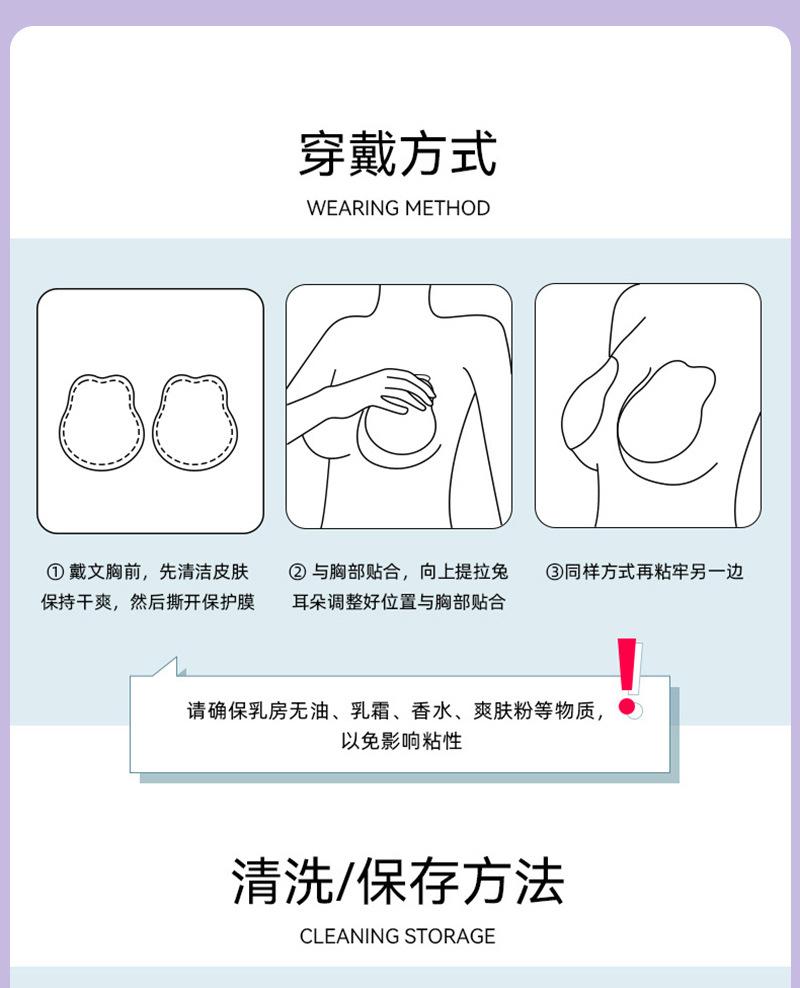 Product Introduction of 2025 New Lift Chest Pads Front Buckle Anti-Sagging Gather Lift Up Breast Line Breathable Invisible Silicone Breast Pads 9