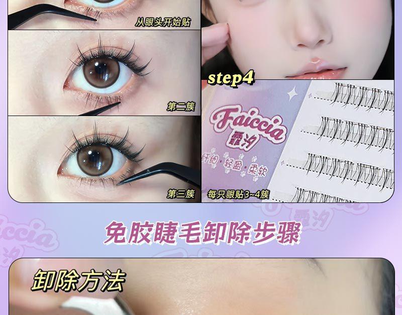 Product Introduction of Nature's False Eyelashes Glue-Free Free Unloading Small Wild Cat Eyelashes Natural Segmentation Self-Grafting Glue-Free Self-Adhesive Eyelash Makeup Eyelash Extensions Cosmetic 11