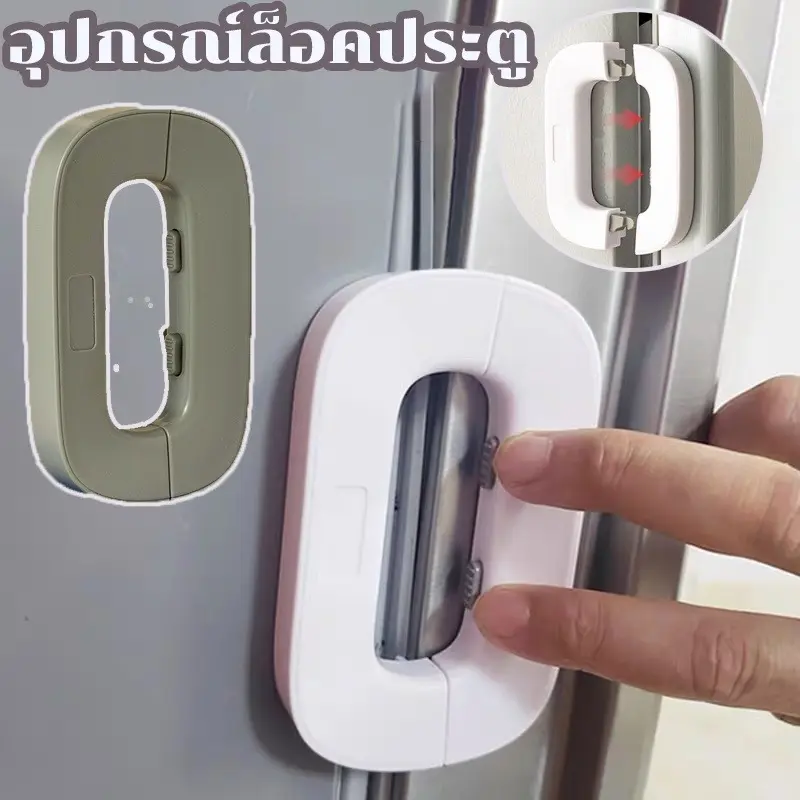 ล็อคตู้เย็นป้องกันการยึด, สำหรับเด็ก, อุปกรณ์ล็อคประตูลิ้นชักตู้เย็นอเนกประสงค์, เพื่อความปลอดภัยของเด็ก ล็อค โพลีเอสเตอร์