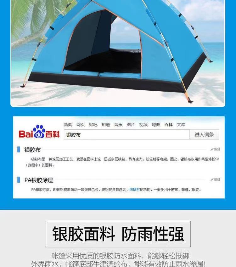 Product Introduction of Automatic Outdoor Camping Tent Outdoor Travel Rainproof Insect-Proof Portable Tent with 2-4 People 4