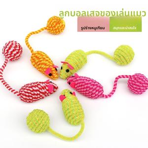 ของเล่นสัตว์เลี้ยง, ของเล่นแมว, ลูกบอลจับ, ลูกบอลหางเมาส์, ของเล่นแมว, ของเล่นแฮมสเตอร์น้อย, เสียงทราย, ของเล่นตัวเอง