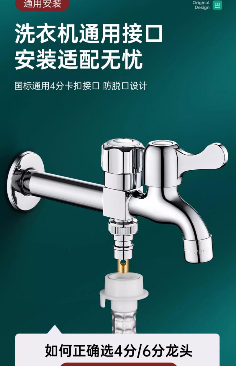 Product Introduction of All Copper Washing Machine Extended Faucet One In Two Out Special Dual Control Dual Outlet Universal One-to-Two Connector Household 8