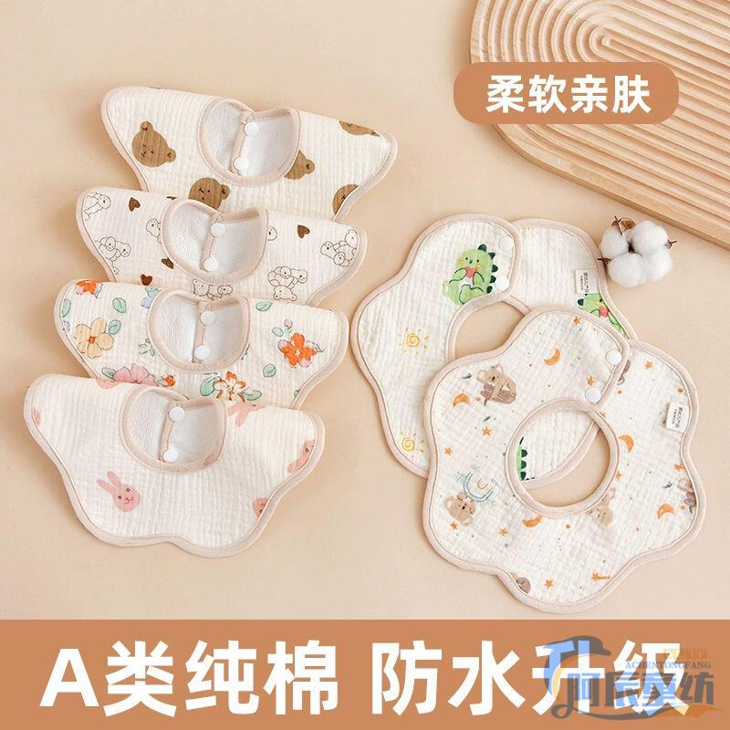 Yếm Chống Tràn, Unisex Trẻ Sơ Sinh, Xoay 360 °, Vải Bôi Bì Chống Thấm Nước 6