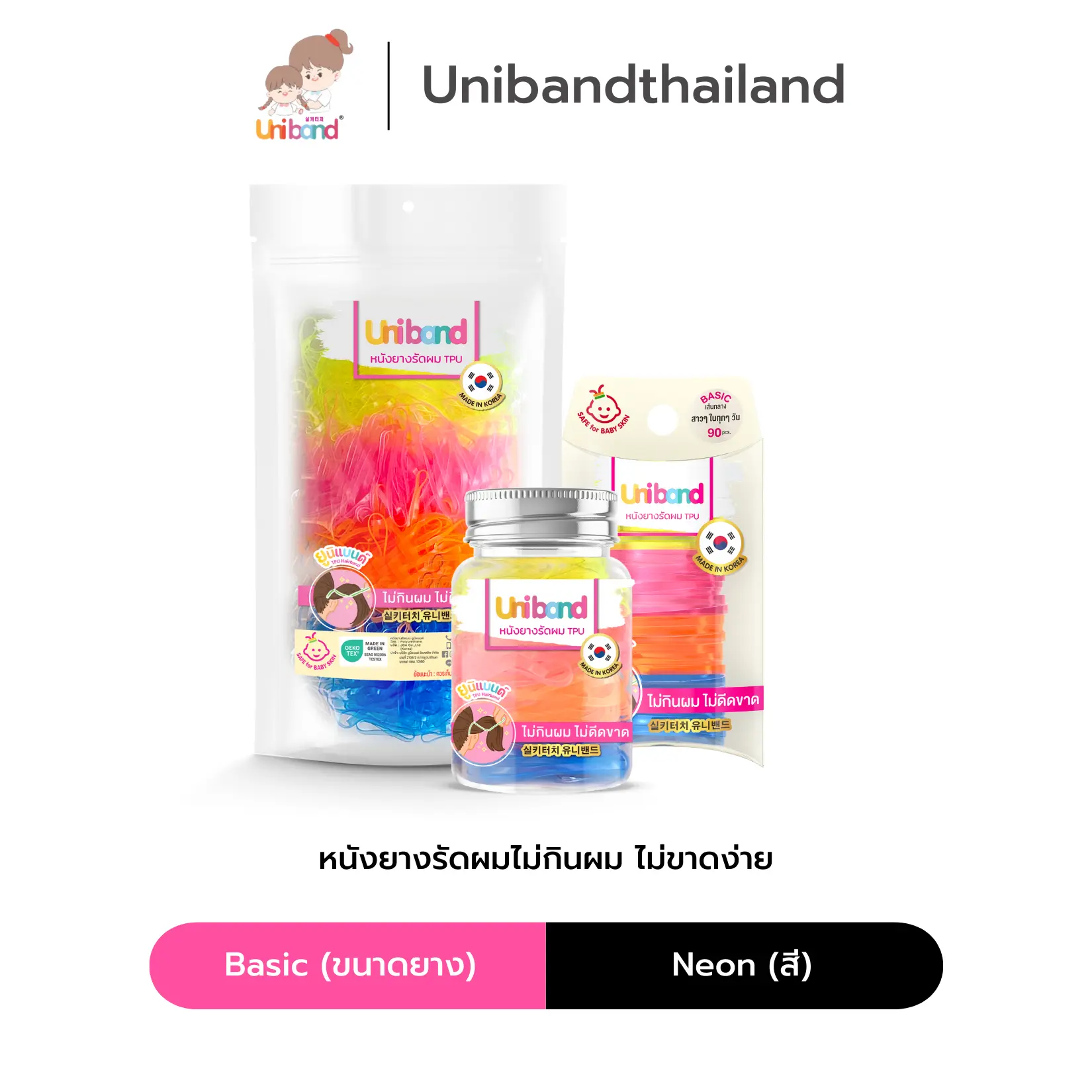 [COD] Uniband หนังยางรัดผม ไม่กินผม ไม่ดีดขาดง่าย TPU Basic Size : Neon