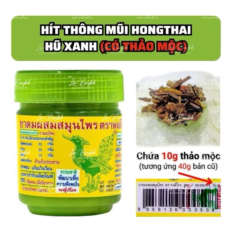 Ống Hít - Hũ Hít Thông Mũi Thảo Dược HongThai hàng nội địa Thái Lan LOẠI 10g