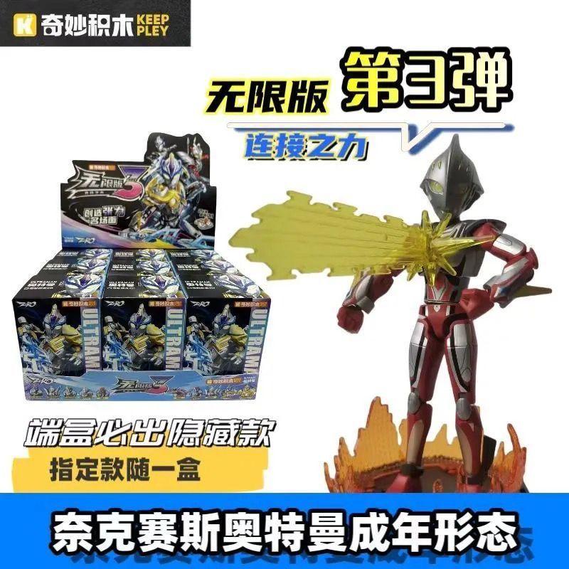Ready Stock]Keeppley Ultraman Zero Infinite Vol.03 Assembly Figure