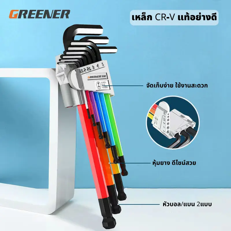 สปอตสินค้า GREENER ชุดประแจหกเหลี่ยม ประแจ หกเหลี่ยม ประแจหกเหลี่ยม CR-V ประแจแอล 9ตัว/ชุด แข็งแรง ทนทาน