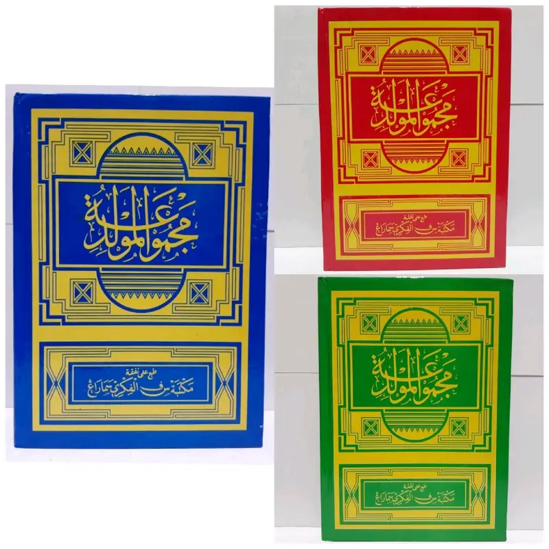 Buku Berjanji Kitab Maulid Barzanji Hard Cover Original - Al Fikri Cd 0
