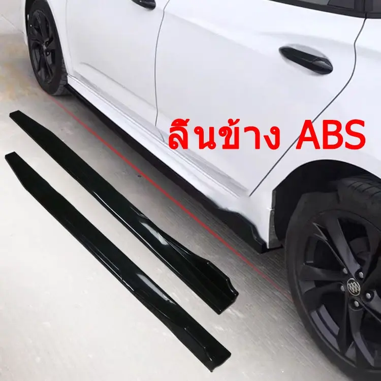Goodneighbour-2.2m ลิ้นข้าง ใส่ได้ทุกรุ่น ลิ้นกันชนข้าง ลิ้นข้างรถ ลิ้นหน้า ABS ทรงสปอร์ต ลิ้นกันชนแต่ง ลิ้น