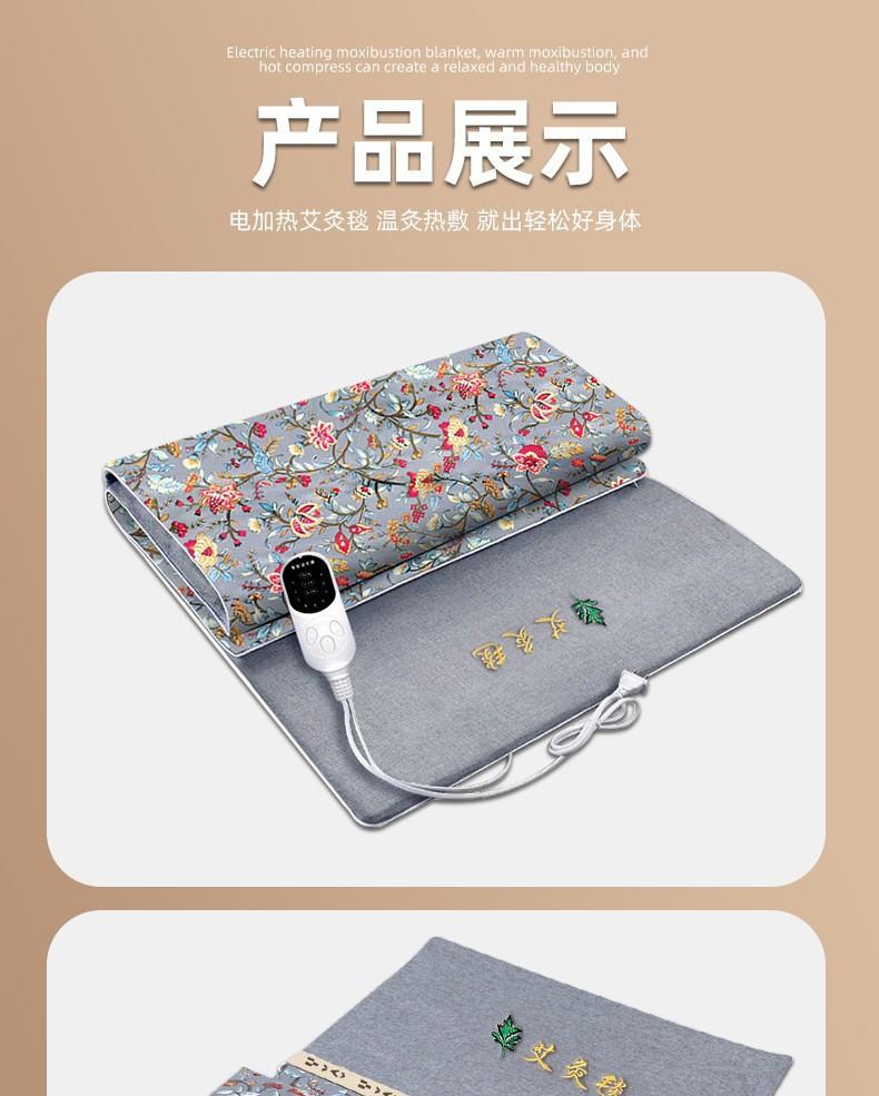 Product Introduction of Electric Heating Moxibustion Blanket Moxa Mattress Thickened Argy Wormwood Hot Compress Moxibustion Mat Household Moxa Blanket Yoga Moxibustion Cushion Comfort 7