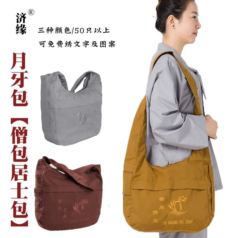 Túi Phật, Túi Sachet Chaoshan, Túi Phật Tử, Túi Vải, Túi Lohan, Bao Cát Phật, Túi Jushi, Túi Selenodont Núi Putuo, Dung Tích Lớn, Được Vinh Danh Bởi 2431 Người