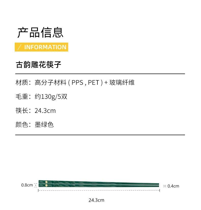 Product Introduction of 1/5Pairs High Quality Japanese Non-Slip Chopsticks Korean Home Hotel Restaurant Portable Healthy Food Stick For Sushi Chopsticks 0
