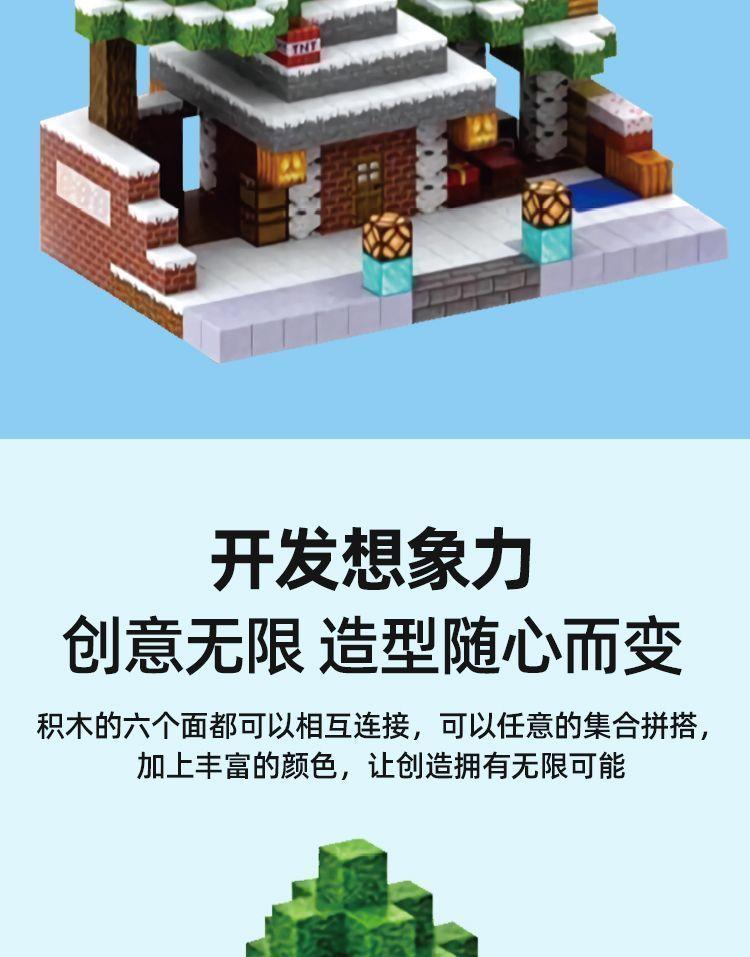 Product Introduction of [Educational Building Blocks] Minecraft Magnetic Blocks Building Blocks Magnetic Pieces Children's Educational Assembly Toys Boys and Girls Model Set 6
