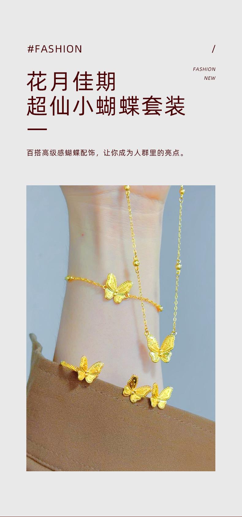 Product Introduction of 2025 New Zhou Jia Same Style Flower and Moon GOODCARE Butterfly Four-Piece Set Fairy Butterfly Necklace Bracelet Ring Stud Earrings for Women 2