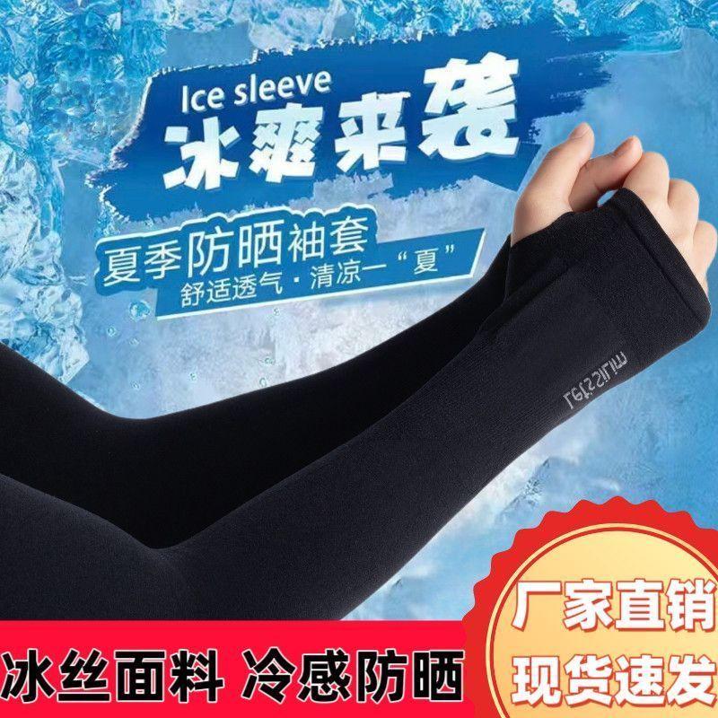 Tay Áo Chống Nắng, Tay Áo Băng, Tay Áo Dày, Tay Áo Ngoại Cỡ, Tay Áo Chống Tia UV Dài, Tay Áo Thoáng Khí, Không Vón Cục, Bộ Tay Áo, Bảo Vệ 99% CÁI CÙNG, Thích Hợp Cho Năm 2025 1