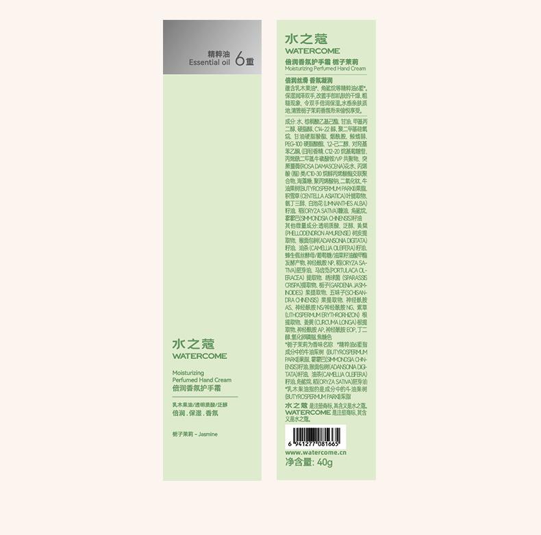 Product Introduction of watercome/hand cream, moisturising, autumn and winter moisturizing hydration, spring and summer refreshing non-greasy, mini portable hand cream 24
