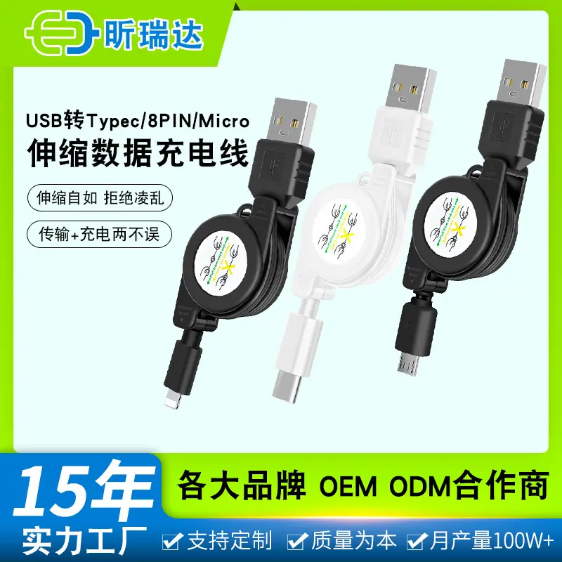 สายเคเบิลข้อมูลแบบยืดไสลด์, Type-c, สายชาร์จแบบยืดหดได้, สากล, สำหรับ Huawei, Apple, Micro USB, การส่งสัญญาณ