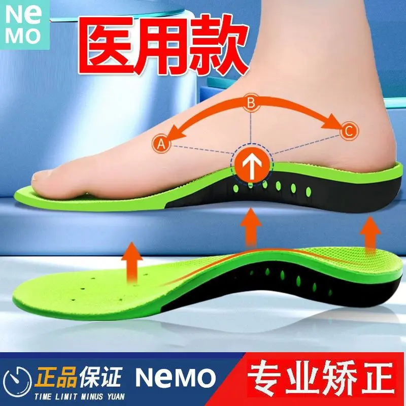 Miếng Lót Chỉnh Sửa Chân Phẳng Gạo Nếp Nemo, Hỗ Trợ Vẹo Bắp Chân, Hỗ Trợ Vẹo Vênh Vòm Chân, Tăng Chiều Cao, Thích Hợp Cho Người Lớn, Miếng Lót Loại Chân, Bộ Sưu Tập Cho 8456 Người, Năm 2025