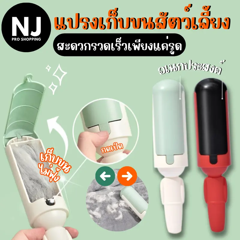 พร้อมส่ง ลูกกลิ้งขนแมว ลูกกลิ้งทำความสะอาด ลูกกลิ้งใช้ซ้ำได้ แปรงเก็บขนสัตว์เลี้ยง สุนัข แมว แปรงเก็บฝุ่น แปรงเก็บขน แปรงกำจัดฝุ่น แปรงกำจัดขน สามารถล้างทำความสะอาดได้ เครื่องรูด  ขนแมว ลูกกลิ้ง เก็บ