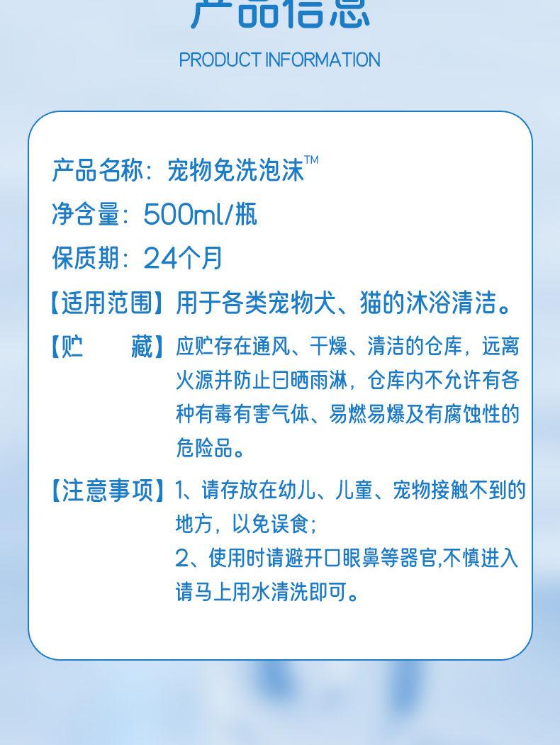 Product Introduction of Pet No-Rinse Foam Cat Dog Bath Shampoo Antibacterial No-Rinse Deodorizing Pet Shampoo 10