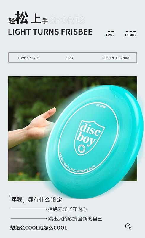 Product Introduction of Discboy Light Change Frisbee Color Change Frisbee 175G Professional Outdoor Team Group Building Limit Frisbee Competition Plate 3