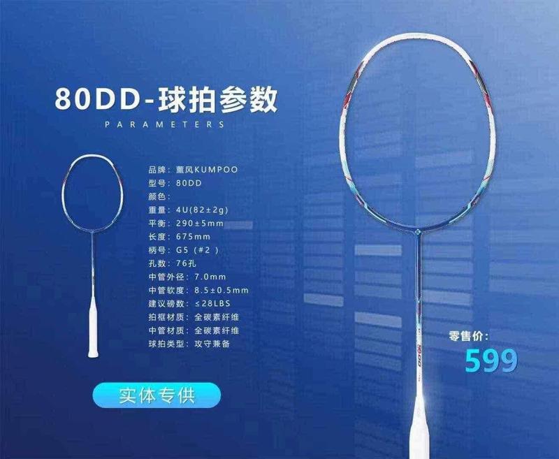 Vợt Kumpoo 80DD Mới Nhất 2024 công thủ toàn diện Tặng Cước + Bao Vợt + Cuốn Cán bảo hành 2 tháng