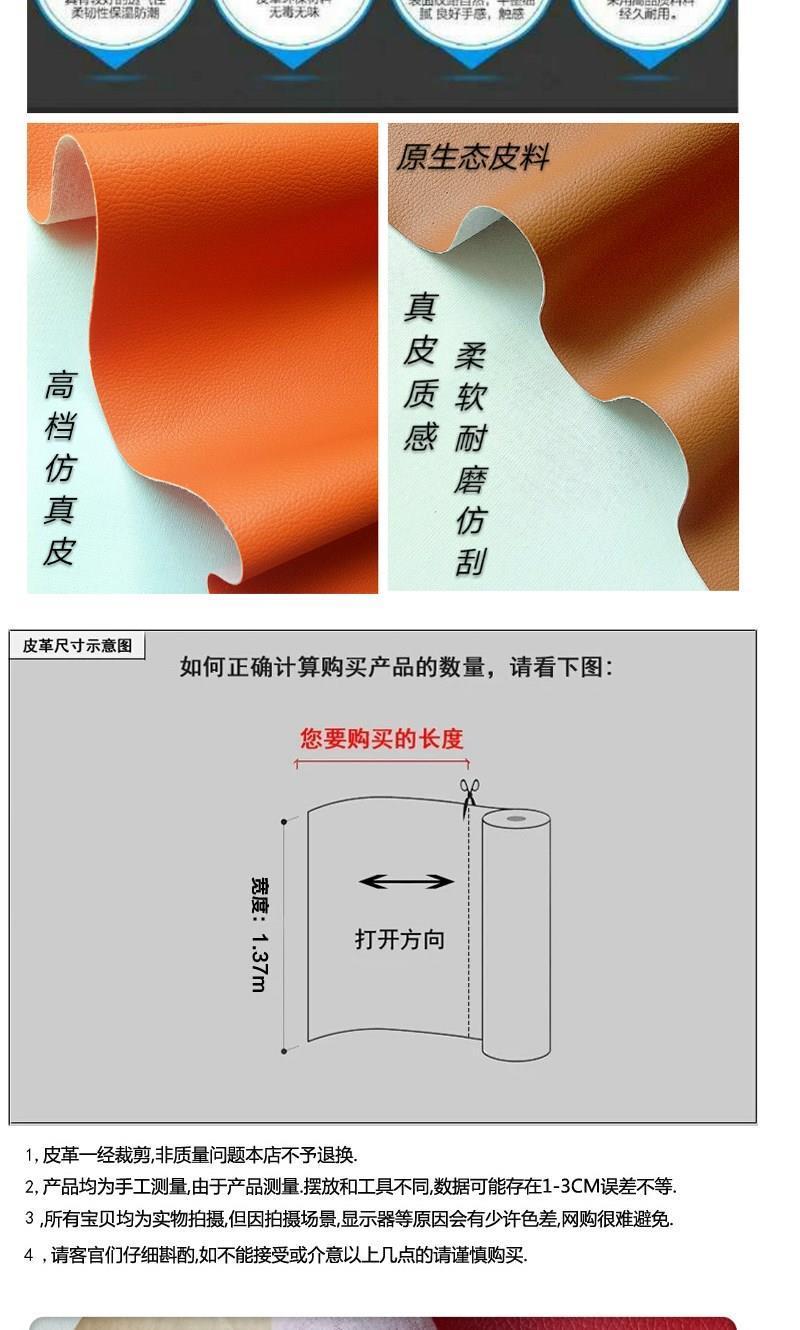 Product Introduction of Miếng Dán Ghế Sofa Da PU, Tự Dính Dính, Sửa Chữa Ghế, Ghế Thẻ, Tái Tạo Đầu Giường, Túi Cứng, Vỏ Mềm, Làm Bằng Chất Liệu Da 1
