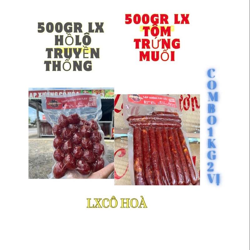 COMBO 1KG (2 VỊ): 500GR Lạp xưởng Tôm Trứng Muối sấy khô + 500GR Lạp xưởng hồ lô truyền thống sấy dẻo nhà cô Hoà + đóng gói hút chân không cẩn thận mỗi túi 500gr