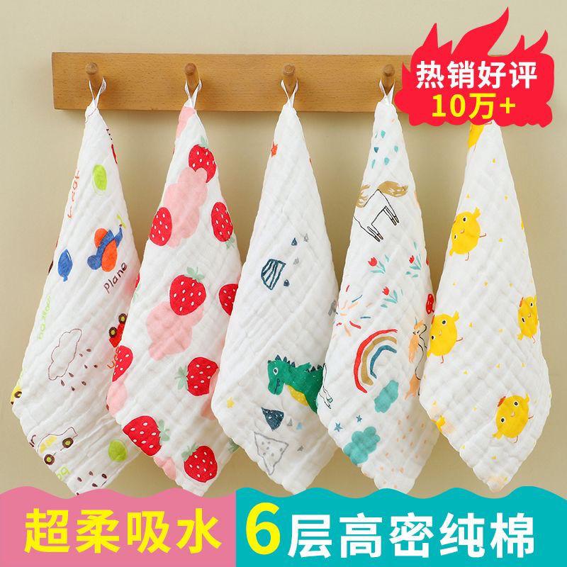 Khăn Trẻ Em Mới Bông Tinh Khiết Gạc Sáu Lớp Mật Độ Cao Trẻ Sơ Sinh Trẻ Em Sữa Rửa Mặt Vải Khăn Nước Bọt 0