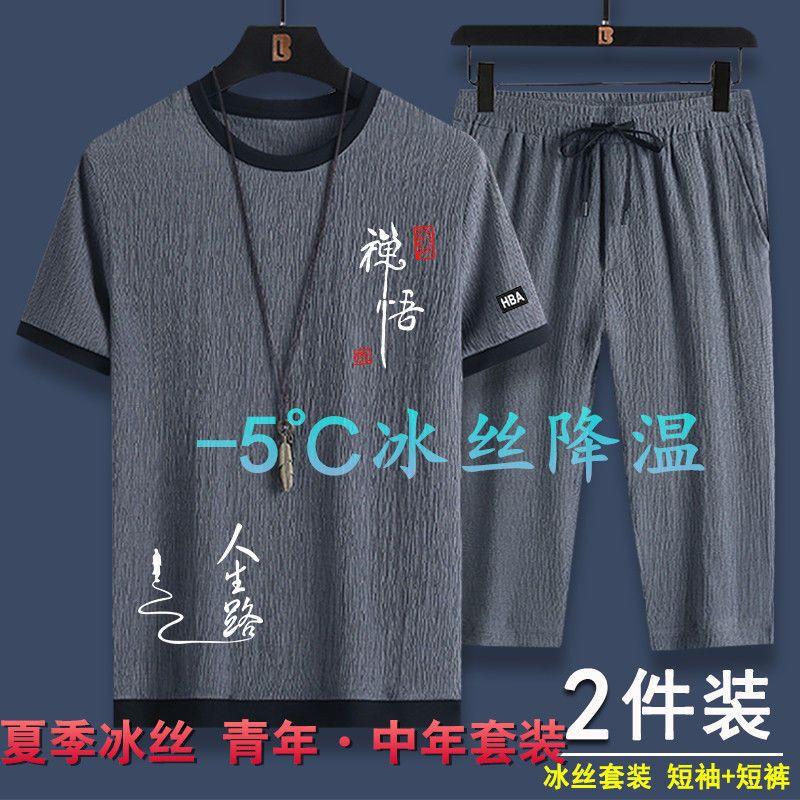 Bộ Đồ Lụa Lạnh Bộ Đồ Thể Thao Thường Ngày Cho Nam, Dáng Rộng Vừa Vặn, Ngoại Cỡ, Hợp Xu hướng Mùa Hè, ngắn Tay, Quần Cropped Xén, Bộ Đồ Hai Mảnh Thời Trang, Thích Hợp Cho Bộ Sưu Tập 7220 Người, Hợp Xu hướng 0