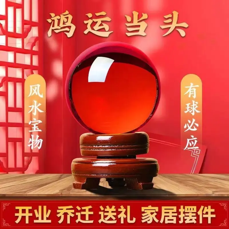 Red Crystal Ball Home Decoration for Wealth and Prosperity, Office Desk Living Room Ornament, Opening Ceremony Housewarming Gift, Feng Shui Ball