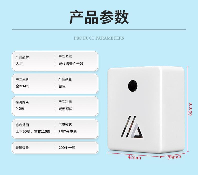 Product Introduction of Enter the Store Doorbell Sensor Welcome to Door Sensor Doorbell Store Door Visitor Chime Entrance Voice Alerter 9