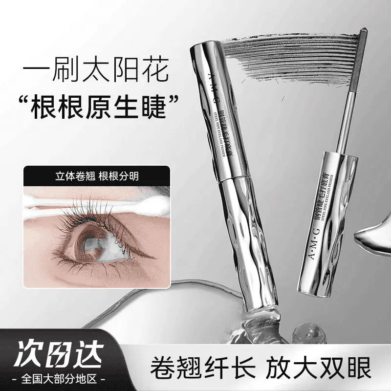 Small fish and crabapple recommend steel pipe eye black, natural waterproof, long curl, hold makeup, long type primer Mascara Cosmetic