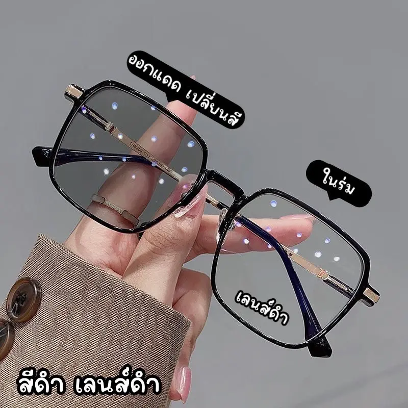 แว่นตาแฟชั่นหลายสี คุณภาพที่ดี แว่นสายตาสั้น  ใส่ได้ทั้งผู้ชายและผู้หญิง ทนทาน ระดับสายตาสั้น แว่นตากันแดด แว่นกันแดดและแว่นตา  072 บุรุษ